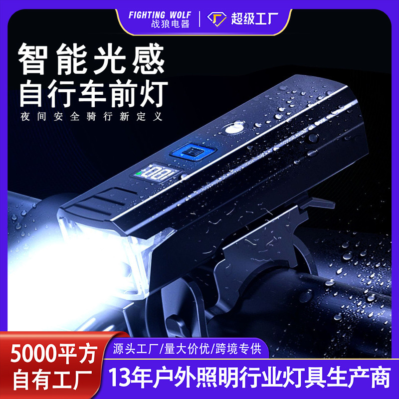 Кросс-бодерный велосипедный фонарь, яркий фонарик, водонепроницаемый индукционный налобный светильник, зарядный ночной свет для езды, оборудование для катания по горным дорогам