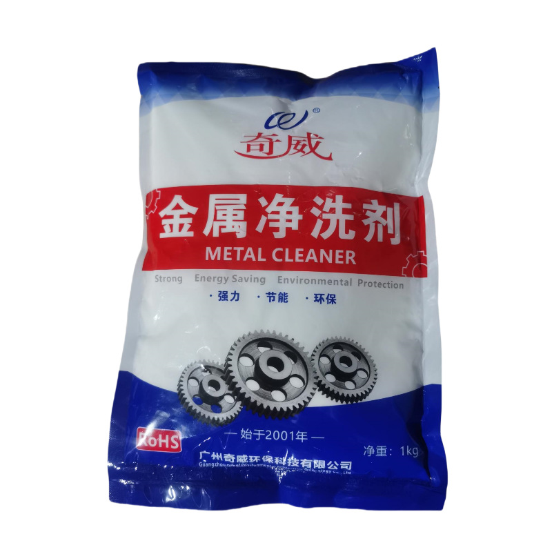 Qiwai Anti-Rust Degreasing Powder, Degreasing, Wax Removal and Rust-Proof Three-In-One Factory Direct Supply Powerful Degreasing Powder
