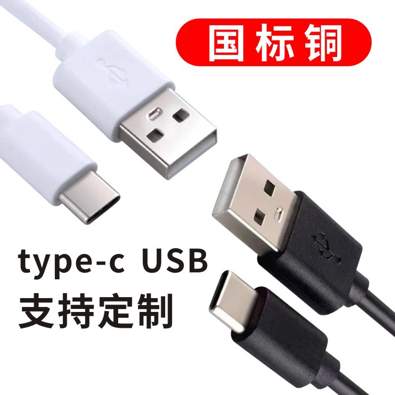 Foot 1.5AType-c charging line data line household appliances bluetooth humidifier beauty instrument usb distribution line