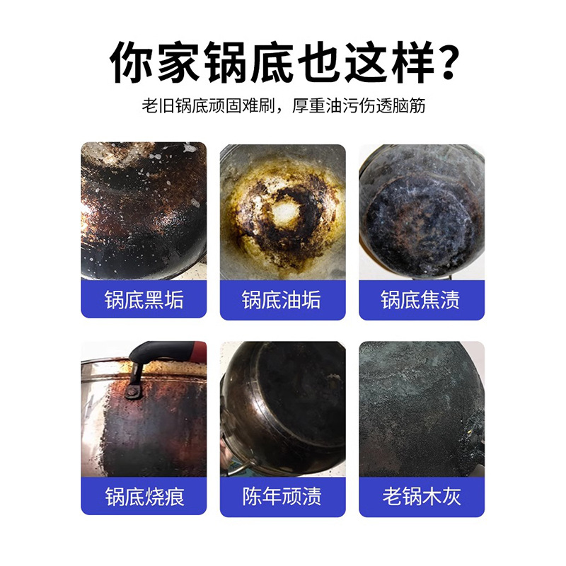 Pot Bottom Black Scale Cleaner Stainless Steel Pot Cleaner Black Bottom Strong Black Scale Removal and Rust Removal