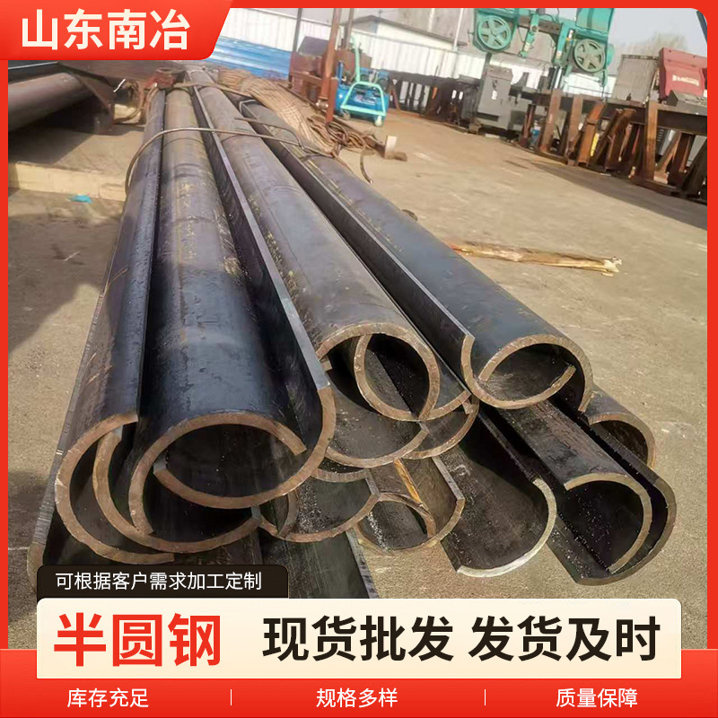 Semicircular Steel Manufacturers Saw Cut Semicircular Steel Cut Retail D-Type Solid Core Semicircular Steel