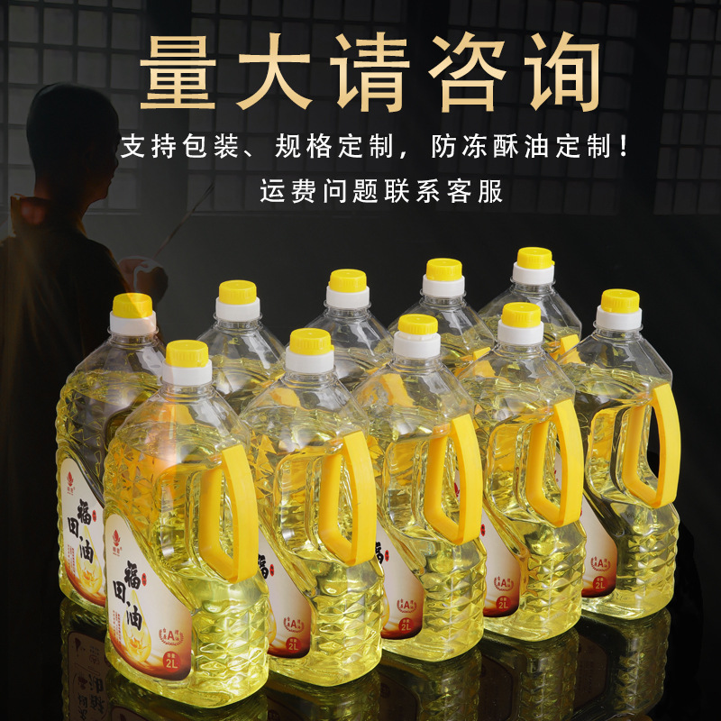 Futian Ghee Ming En Buddha Lamp Oil 2L Plant Extract Liquid Ghee Wholesale Ghee Lamp Special Buddhist Temple Lamp Oil