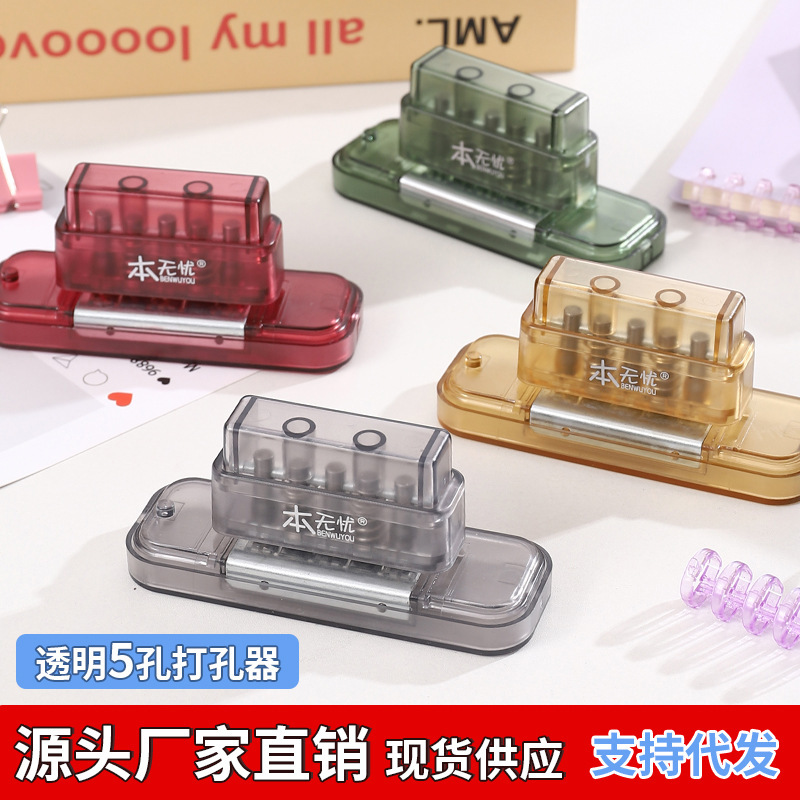 Дырокол для листов, ручной дырокол, многофункциональная машина для связывания бумаги