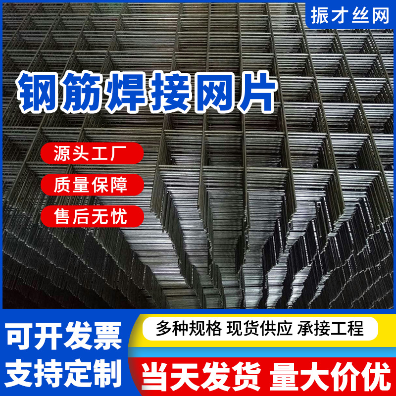 Reinforced Steel Mesh Construction Wire Mesh Bridge Pavement Cold-Rolled Ribbed Steel Mesh Welded Steel Mesh Coal Mine Anchor Mesh