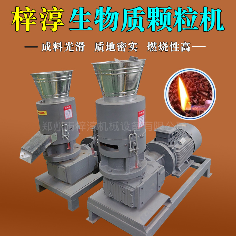 Линия по производству пеллет из твердых отходов, гранулятор для соломы, древесных щеп, арахисовой скорлупы и опилок