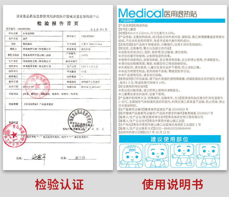 Haishi Hainuo Antipyretic Patch Baby Baby Children's Patch Physical Cooling Heat Dissipation Infant Antipyretic Cooling Patch