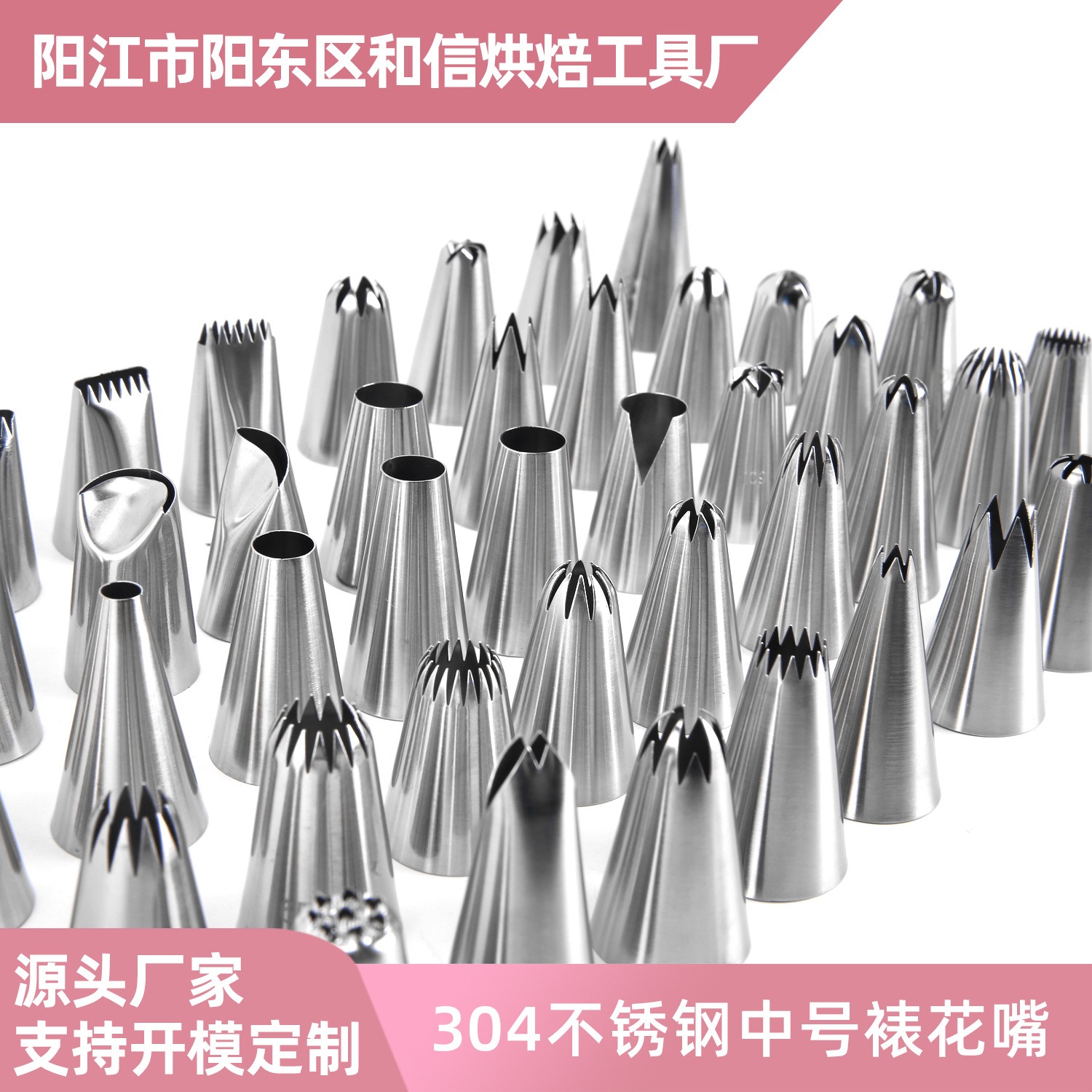 Factory direct 304 stainless steel piping nozzle medium seamless piping nozzle cake cream piping nozzle baking tools