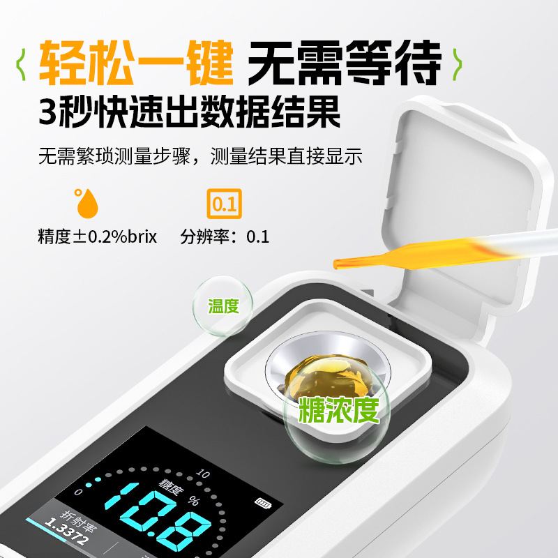 FNIRSI JBM-10 20 Intelligent Sugar Meter Fruit High Precision Sweetness Sugar Content Detection Glucose Meter