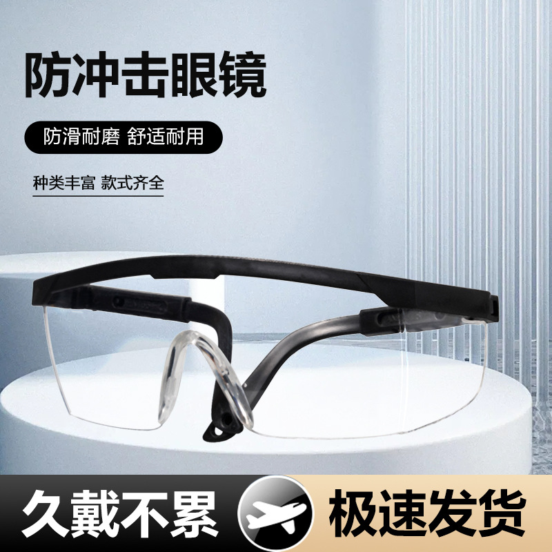 Поставки защитных очков синие рамки пылезащитные ударопрочные для защиты труда