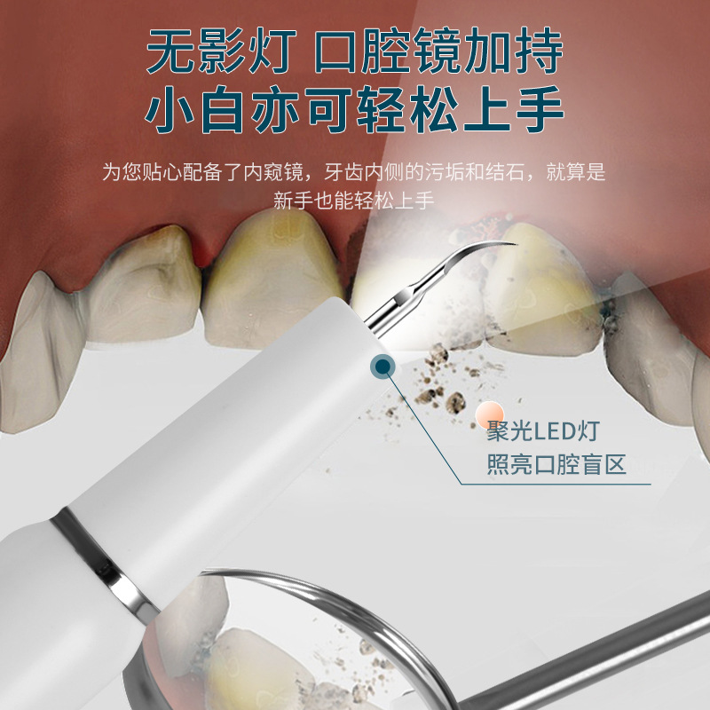 Cross-border new ultrasonic electric tooth cleaner tooth cleaner household portable tooth stone removal tooth scale cleaner