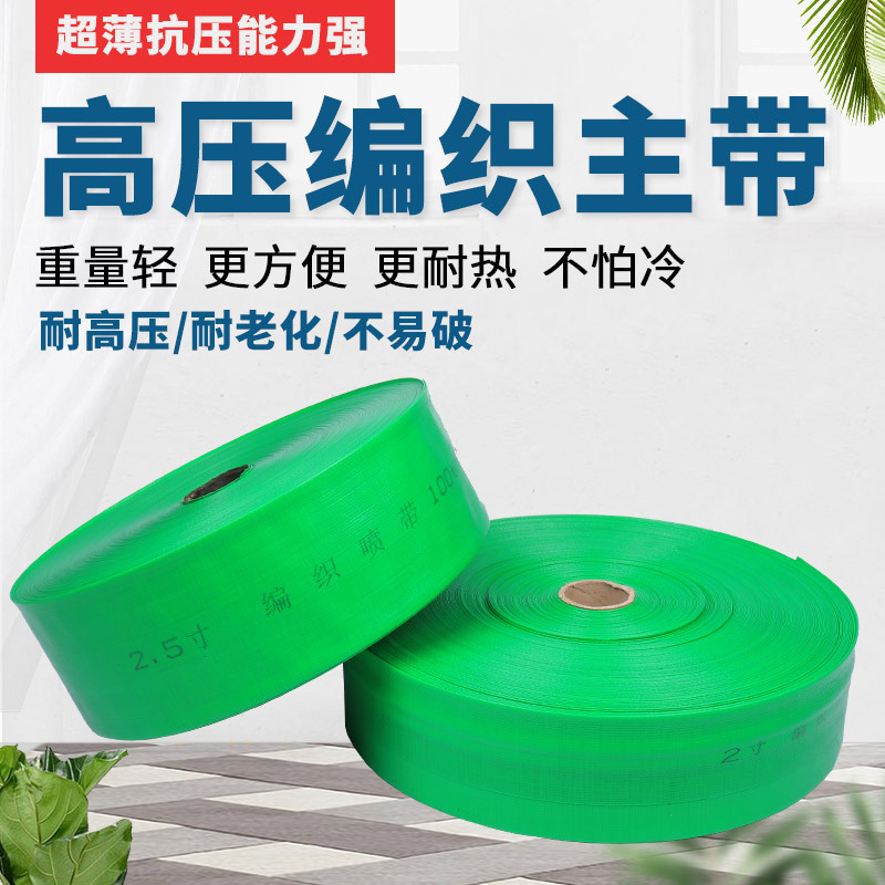 Зеленый подготовительный шланг PE, взрывозащищенный, микроджеты, высокое давление, трубка для полива