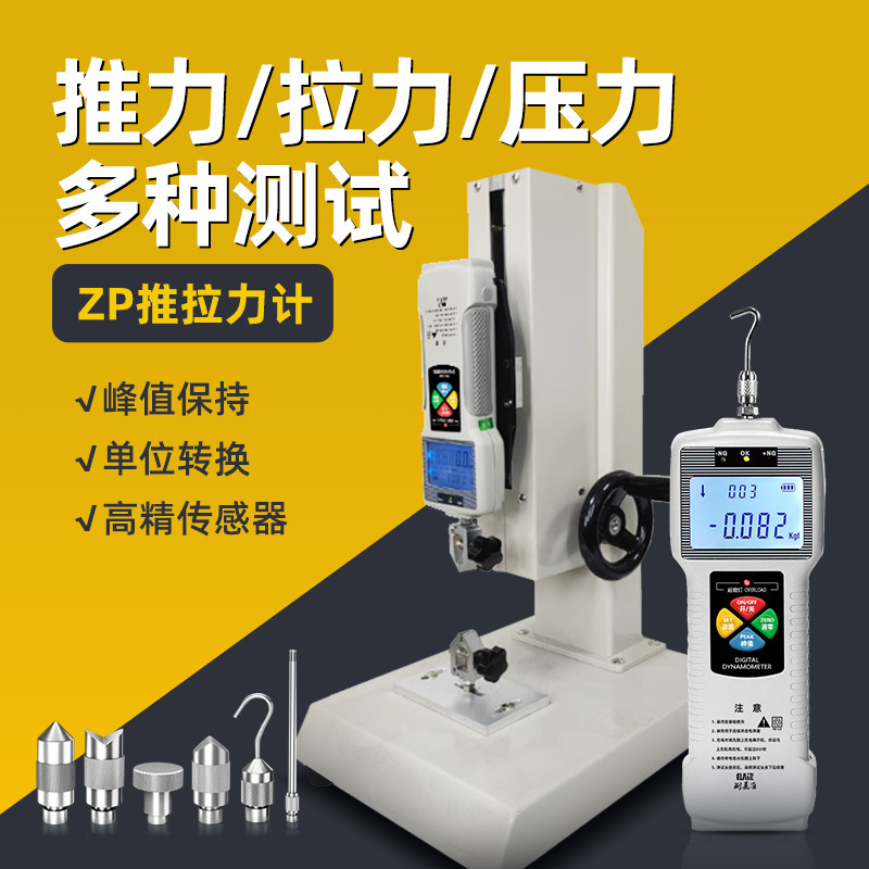 Цифровой динамометр, универсальная испытательная машина