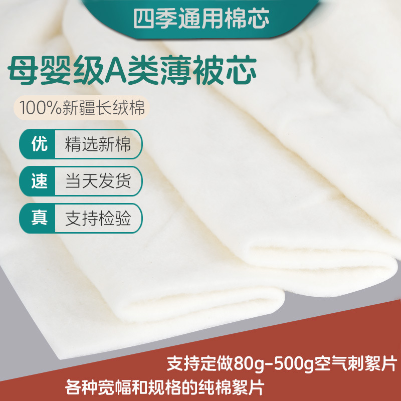 Стиркаемое хлопковое детское пальто из хлопка с длинными волокнами, летнее легкое одеяло, кондиционированное одеяло с наполнителем из хлопка, ватин 150г