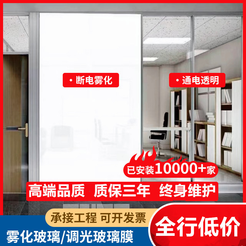 Интеллектуальная электронно управляемая атомизирующая стеклянная пленка, энергизированная, для ванной, затемняющая пленка, перегородка для офиса
