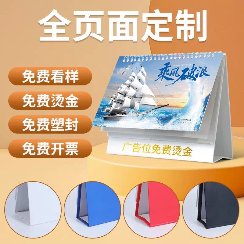 Customized Corporate Desk Calendars for Business Advertising, Office Calendars, Wall Calendars, and Desk Calendar Ornaments for the Year of the Horse in 2026