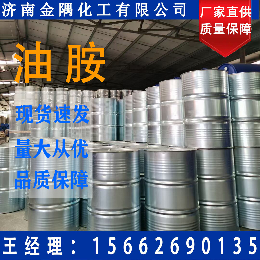 Оиламин специализируется на производстве промышленного класса масляного пиридина 99% высокое содержание 1 литр оиламин на продажу