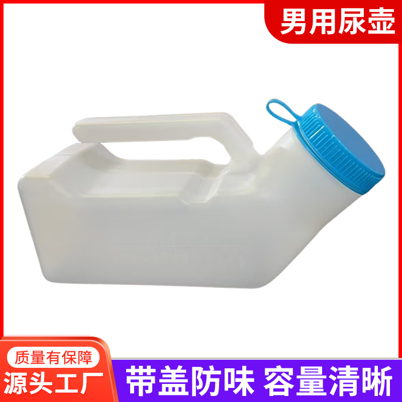 Мужская урина большой емкости ночной горшок с крышкой из толстого пластика оптом