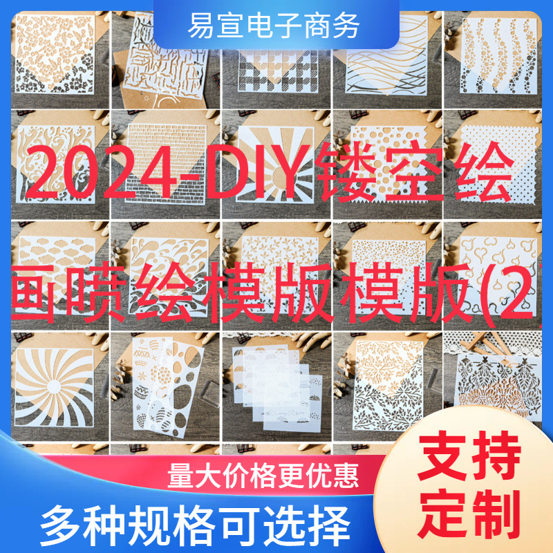 Каталог трафаретов кросс-бодер горячая продажа DIY рисование полый шаблон для стенового рисования