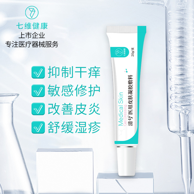 Qingxi Medical Skin Gel Dermatitis Eczema Skin Sensitivity Dryness Redness Itching Repair Barrier Protection Care