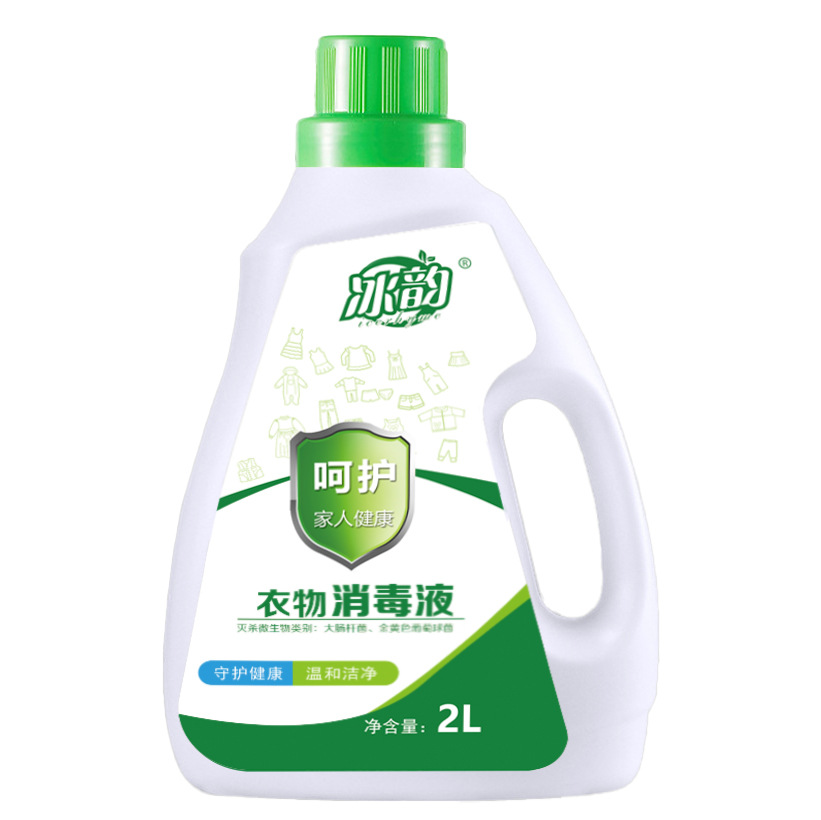 Clothing Disinfectant, Chlorine Diphenol, Laundry Disinfectant, Towel, Toys, Clothes and Socks Sterilization and Disinfectant