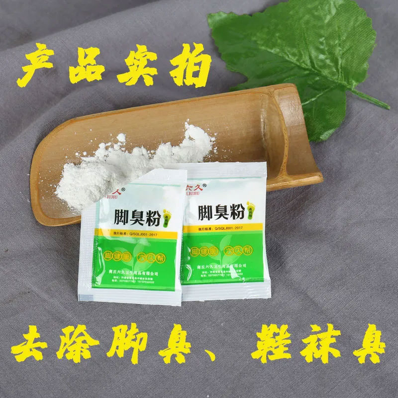 Liujiu foot odor powder to remove foot odor foot sweat foot itch shoes and socks deodorant foot foot light powder manufacturers a generation of hair