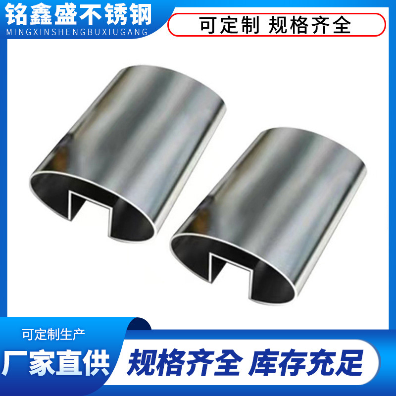 Специальная труба из нержавеющей стали 316, в наличии, овальная полукруглая подлокотник из нержавеющей стали 304, U-образная канавка без стальной трубы 201