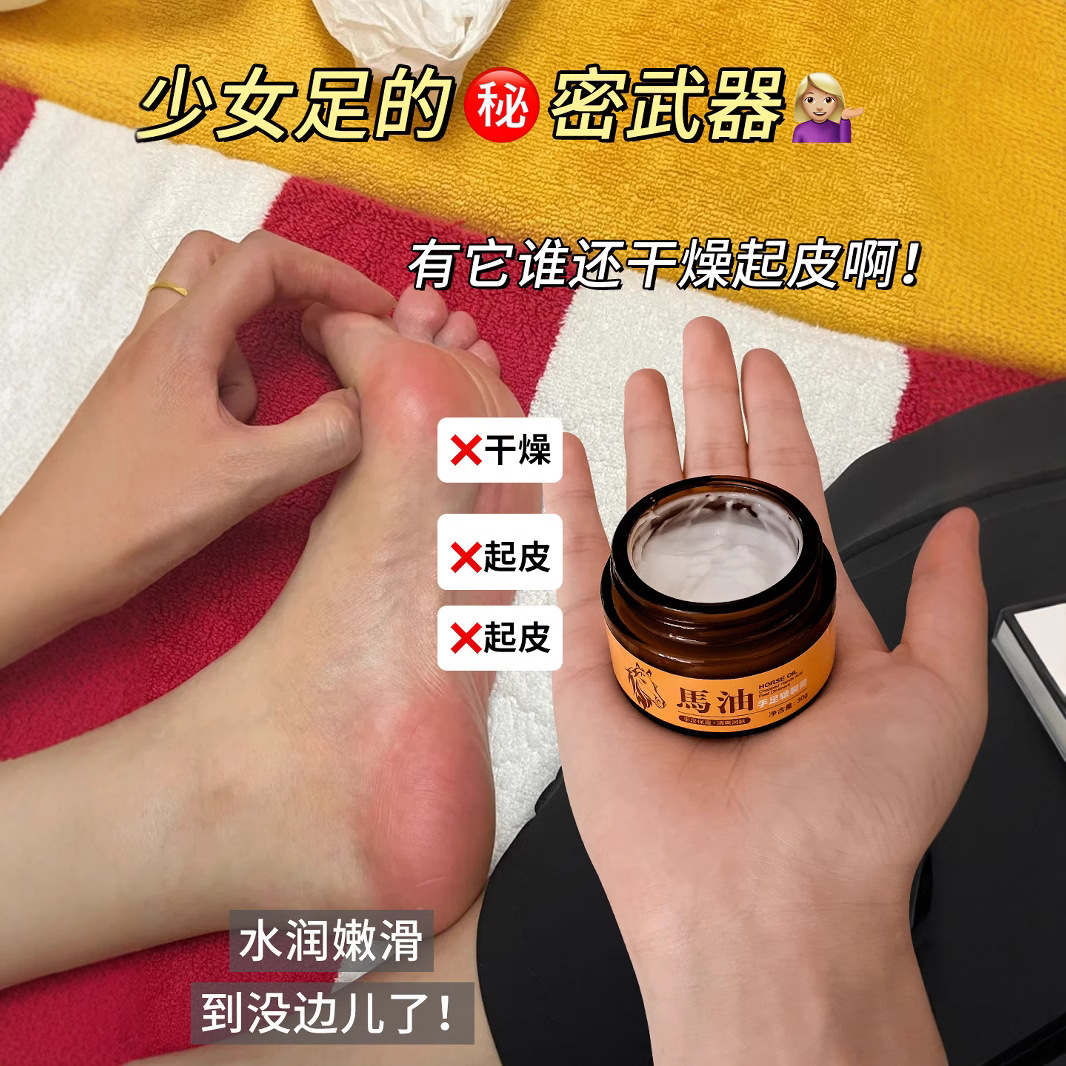 Ice Chrysanthemum Horse Oil Cream for Chapped Hands and Feet, Moisturizing, Hydrating and Rejuvenating Hand and Foot Care, Non-Greasy Horse Oil Cream