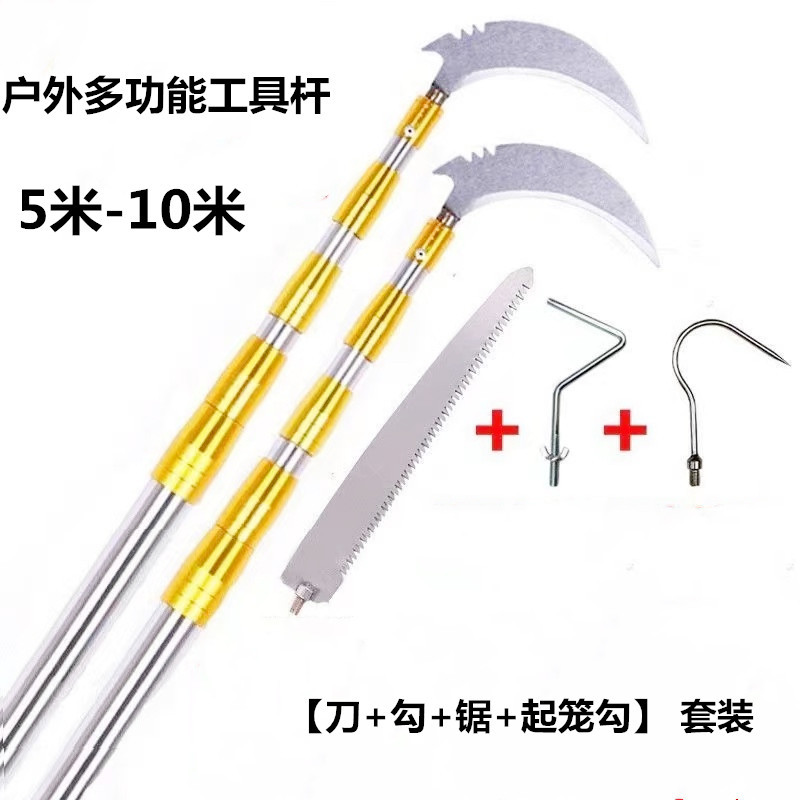 Многофункциональная телескопическая палка, палка для копирования сетей из нержавеющей стали, позиционируемая для обрезки веток, пила для высоких веток, коса, крюк, палка для туи