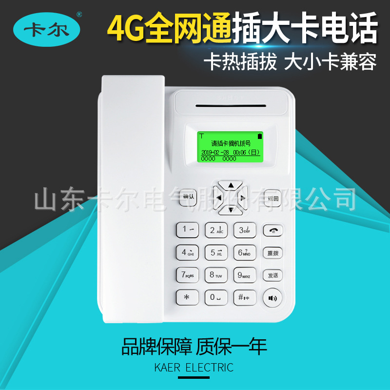 Kal Kt12 Fixed Telephone Hot-Swappable Large Card Telephone School Dormitory 4g Full Network Wireless Card Landline
