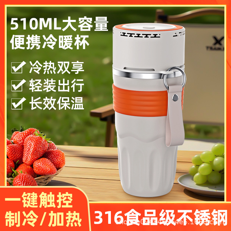 Guining Cooling Cup, Heating and Cooling Dual-Use Water Cup, Outdoor Dormitory Car-Mounted Insulated Cup, Intelligent Temperature Control