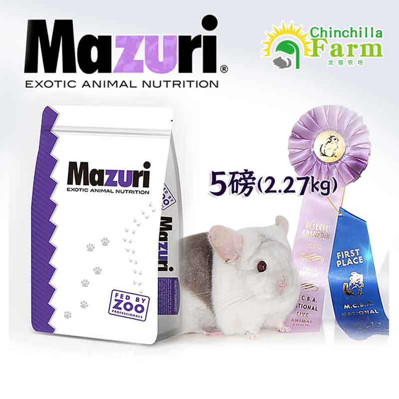 New Date Mazurui Chinchilla Food Chinchilla Staple Food Mazurui Chinchilla Food Chinchilla Nutritional Food