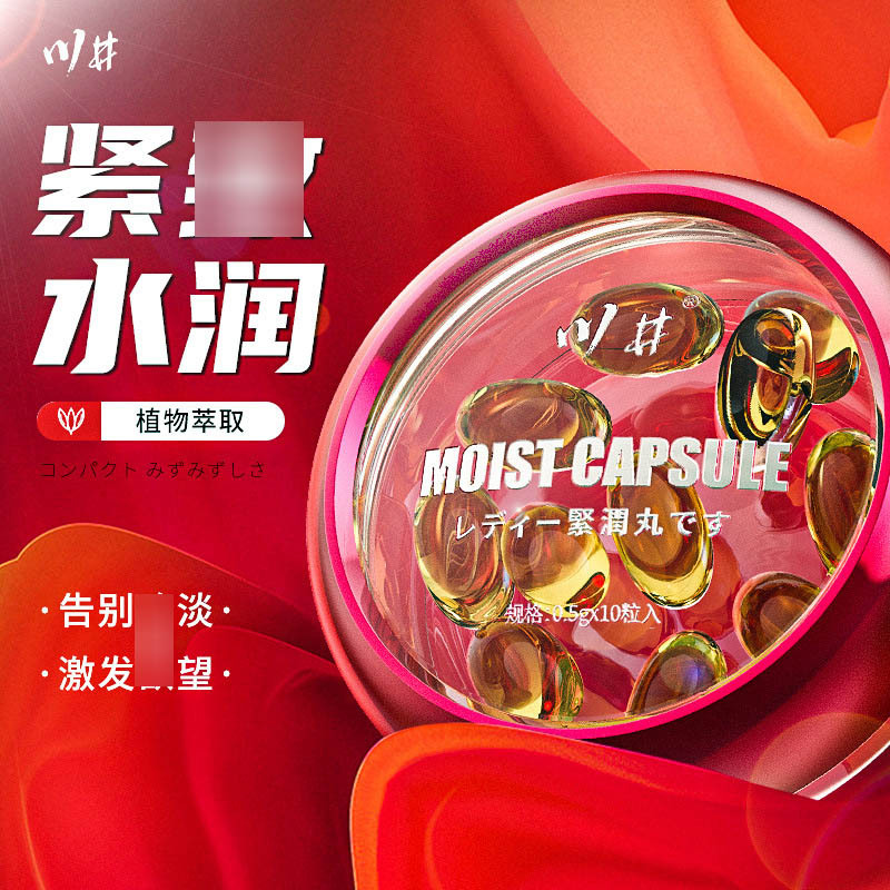 Гель для интимной зоны Kawai для женщин, укрепляющий, 10 г, оптовая доставка