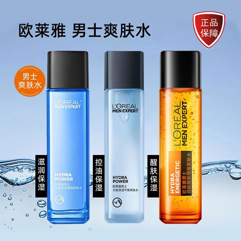 Тонер L'Oreal для мужчин увлажняющий улучшение 130мл увлажняющий контроль масла уход за кожей доставка для мужчин