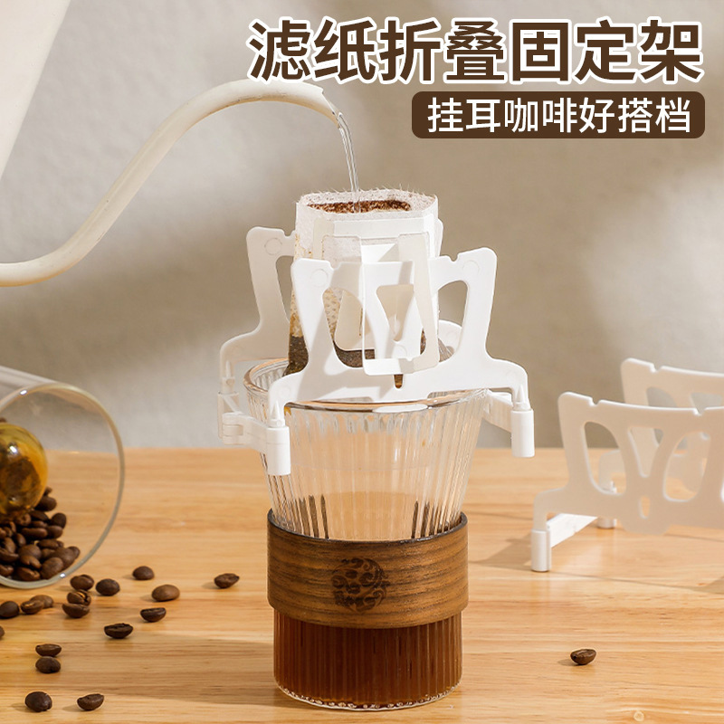 Держатель для бумажных фильтров кофе, складной, портативный, для наружного использования