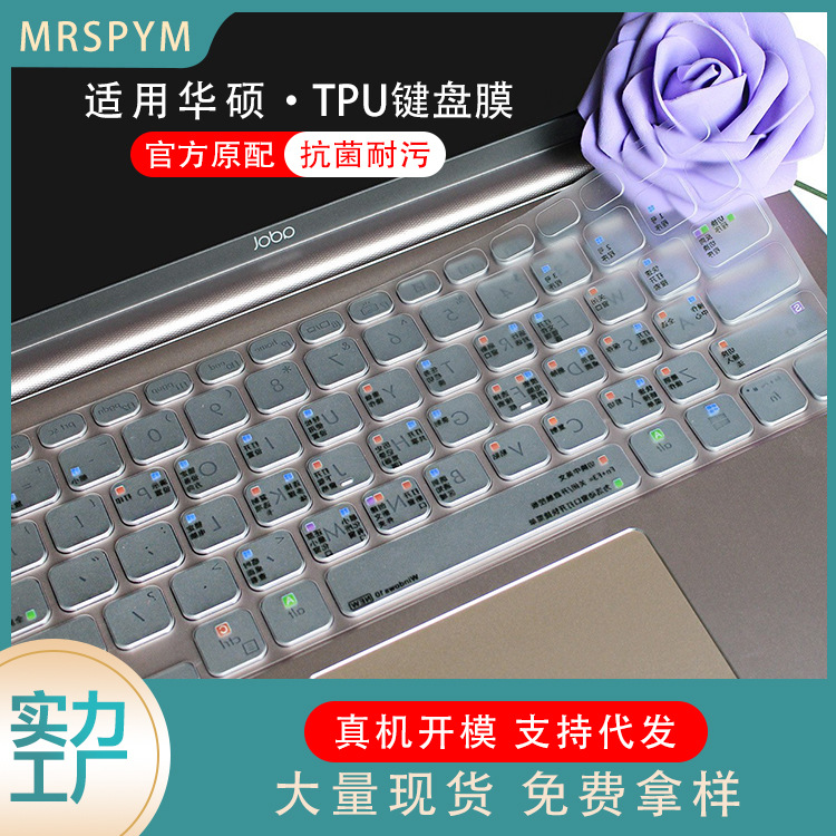 Подходит для Asus Lingyao 14 2024 Fearless a Bean 14Air 2025 Lingyao Mobatianxuan Антибактериальная пленка TPU для клавиатуры