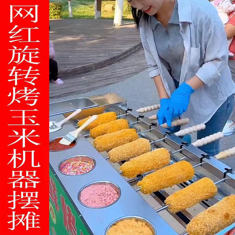 Net Red Rotary Fresh Corn Roasting Machine Stall Commercial Automatic Corn Roasting Machine Multifunctional Gas Stall Oven