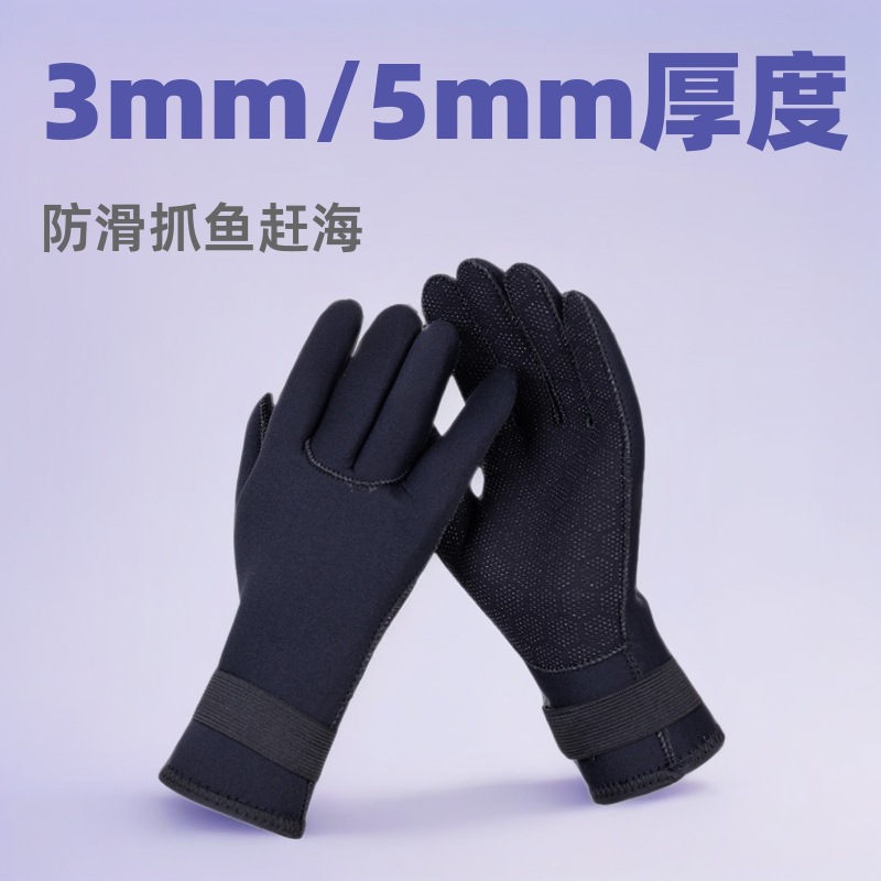 3мм профессиональные перчатки для дайвинга, плавания, серфинга, холодостойкие, для ловли рыбы, нескользящие, проколостойкие, утолщенные, теплые, быстро сохнущие