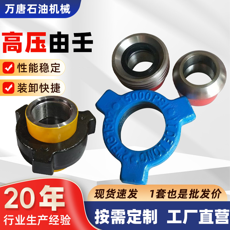 Сварной соединитель с молотковым резьбовым соединением 1502 типа для нефтяных месторождений, высокое, среднее и низкое давление, оборудование для бурения