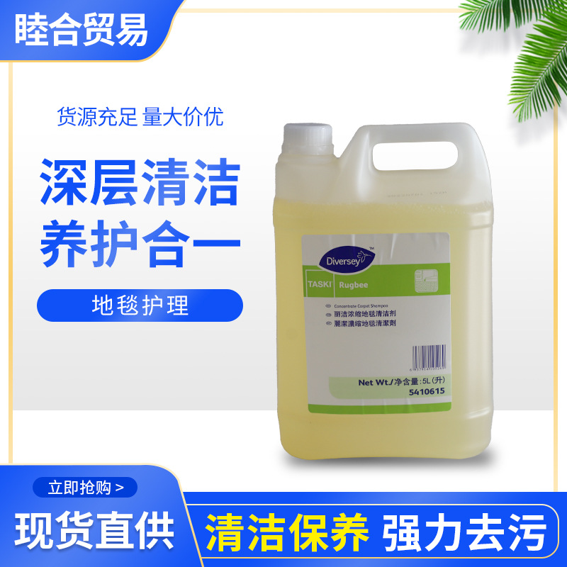 Очиститель ковров Taihua diversey, концентрированный, для сухой стирки