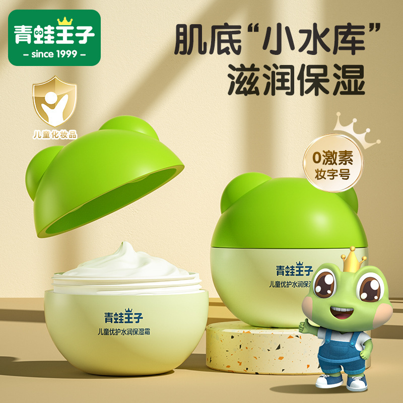Крем для лица Frog Prince для детей 15г Уход за малышами Увлажняющий крем Двойное увлажнение Успокаивающий крем Оптовая продажа