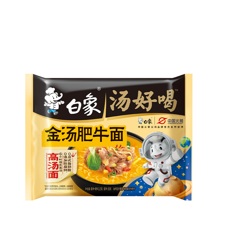 White elephant soup delicious instant noodles whole box 24 bags instant noodles instant spicy beef old hen primary supply wholesale