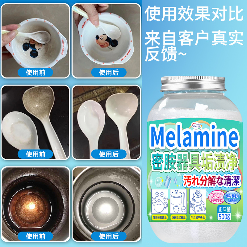Melamine Appliance Scale Stain Net Powerful Stain Removal Bleaching Yellow Stain Removal Powder Stain Removal Powder Dish Cleaning Artifact