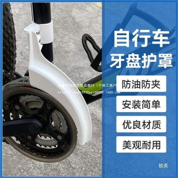 Bicycle Chain Anti-Scratch Leg Guard Chainring Protector Mountain Bike Chainring Guard Anti-Pinch Leg Protector