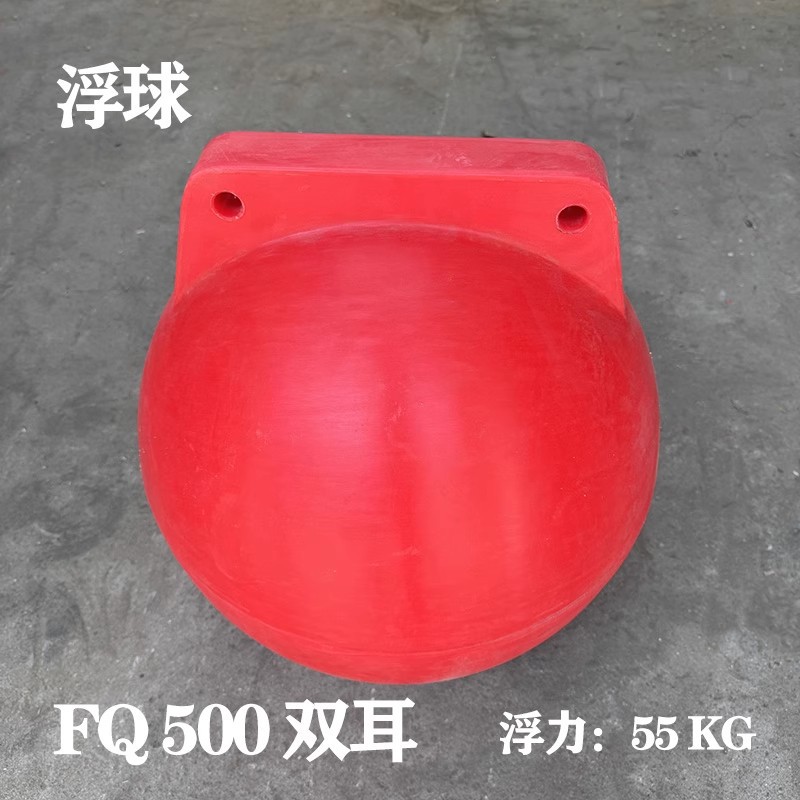 60cm Polyethylene Fixed-Point Double-Ear Floats Can Be Used for Event Boundary Water Floats in Series with Water Balls