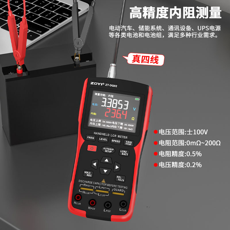 Zhongyi Dq02 High-Precision Handheld Bridge Lcr Lithium Battery Internal Resistance Meter 18650 Battery Tester Two-In-One