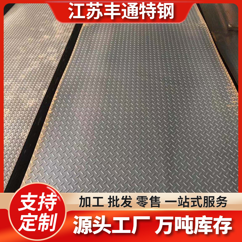 Фабрика предлагает рифленую пластину Q235B, рифленая стальная пластина 6-8мм, оптовая продажа