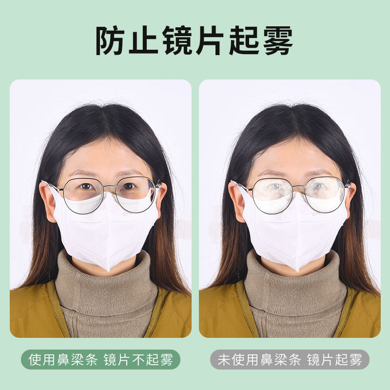 Wear masks anti-fog strips, wear glasses, winter anti-fogging sponge to reduce nose bridge pressure, nose bridge artifact