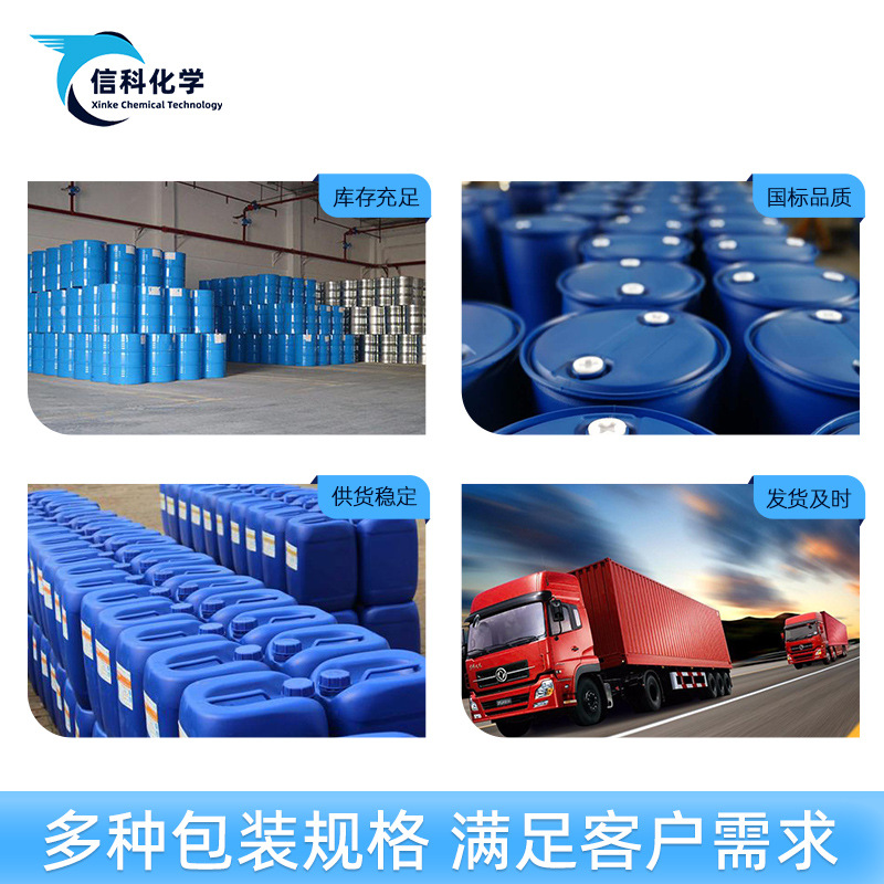 Spot Neighborylene Acrylic Industrial Grade Dye Middle Coating Thinner Organic Solvent Neighborylene Acrylic