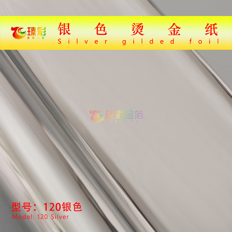 Hot stamping cloth silver hot stamping paper fabric anodized aluminum cloth hot stamping foil shoes clothing decorative Hot Stamping film washable wear-resistant