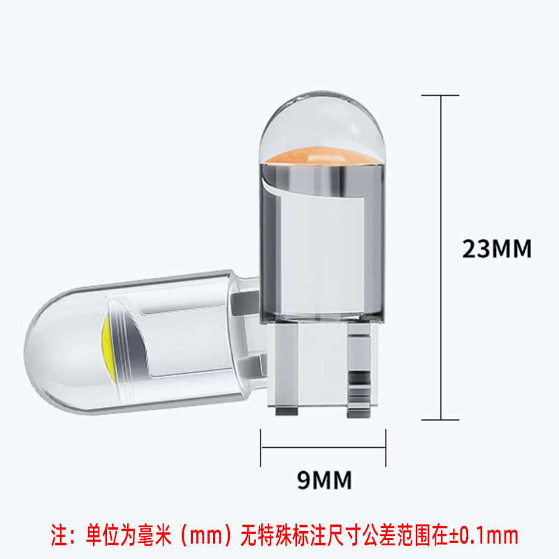 Car width indicator light T10 transparent crystal integrated small car light LED reading light COB highlight W5W license plate light led